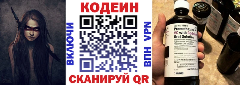 Кодеиновый сироп Lean Purple Drank  где купить   Липки 
