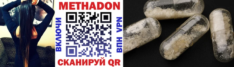 Метадон VHQ  Липки 
